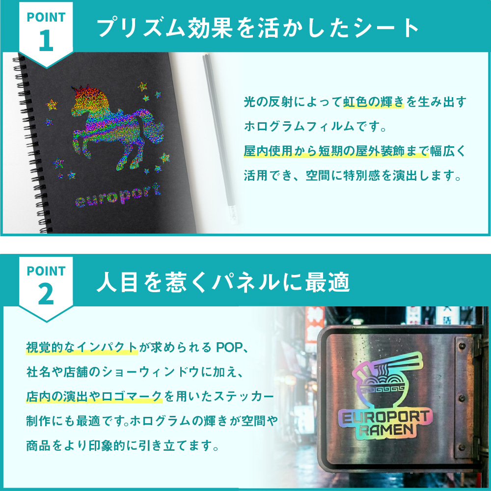 ホログラム SH 600mm×10mロール カッティング用ステッカーシート SH-F