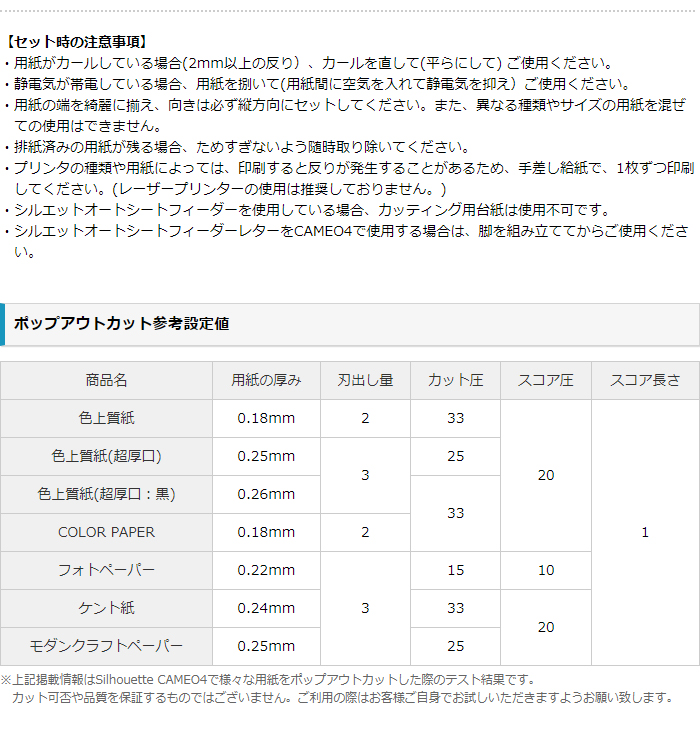 silhouette オートシートフィーダー レター Auto Sheet Feeder