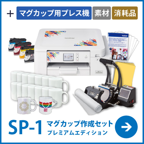 マグカッププレミアム