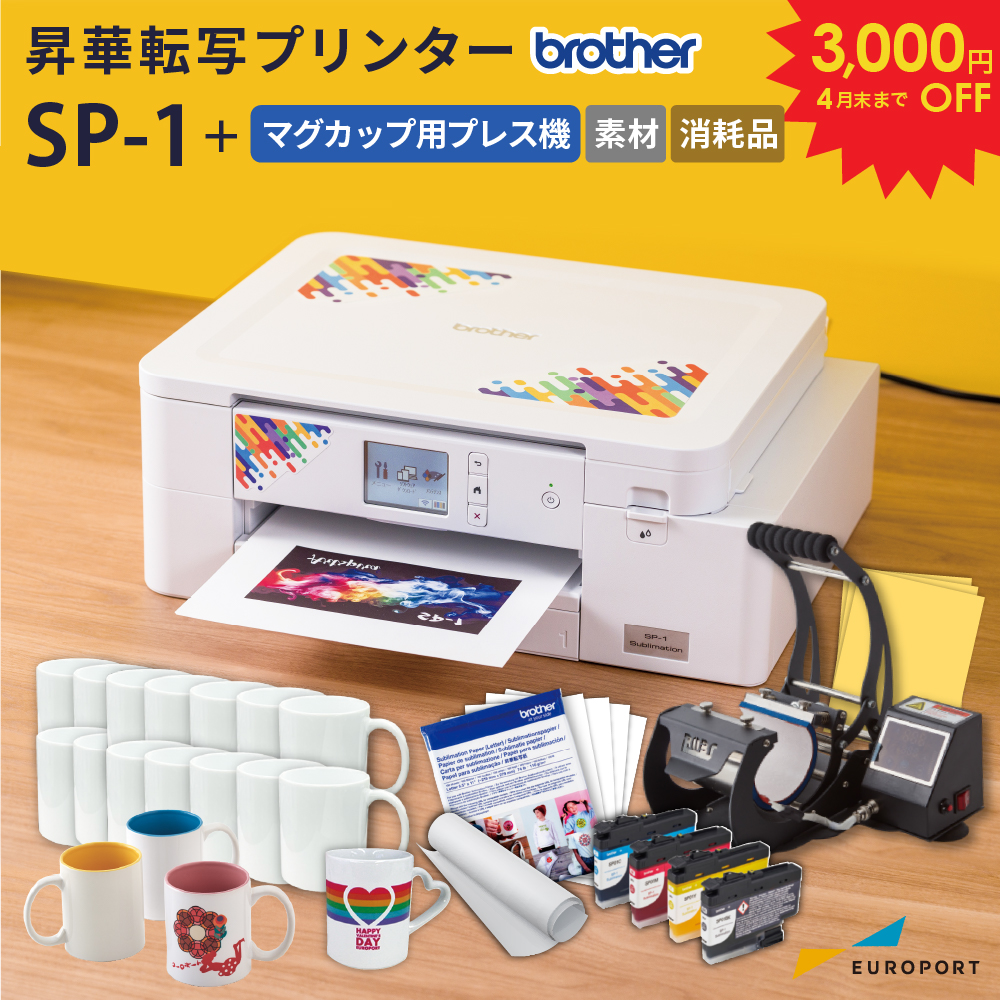カッティング&プリンターの専門店ユーロポート - 「SP-1」マグカップ