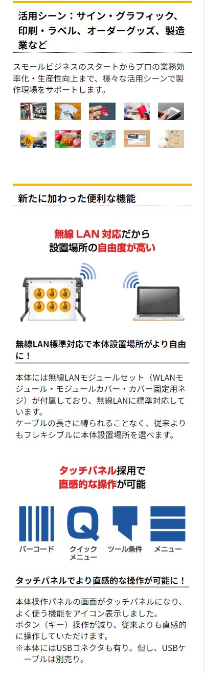 CE8000-60の特長2