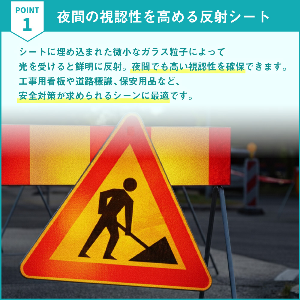 反射 SR 195mm×10mロール カッティング用ステッカーシート SR-S ステカ