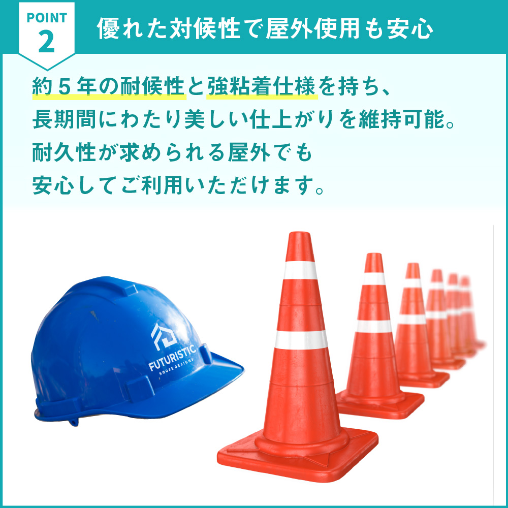 SRの特長(2)
