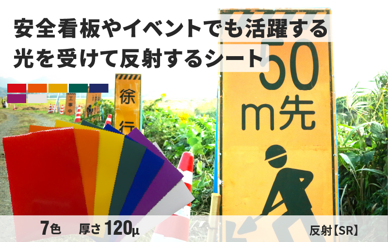 SRイメージバナー