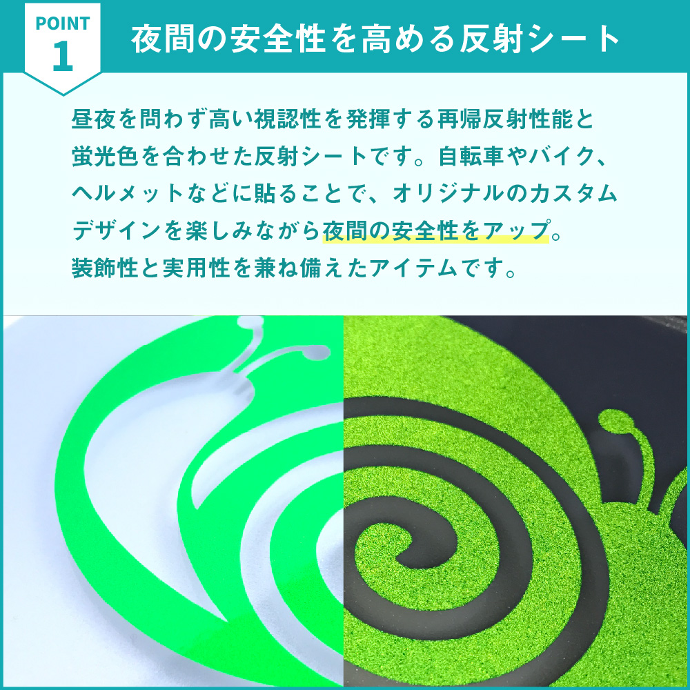 蛍光反射 SRF 305mm×1m切売 カッティング用ステッカーシート SRF-WC