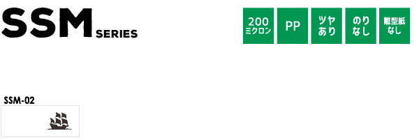 SSMカラーチップ