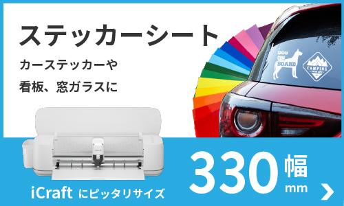 ステッカー