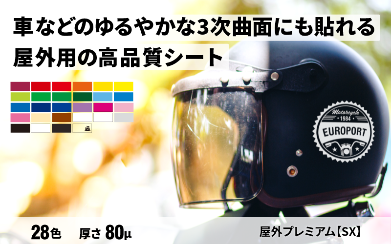 シートイメージ