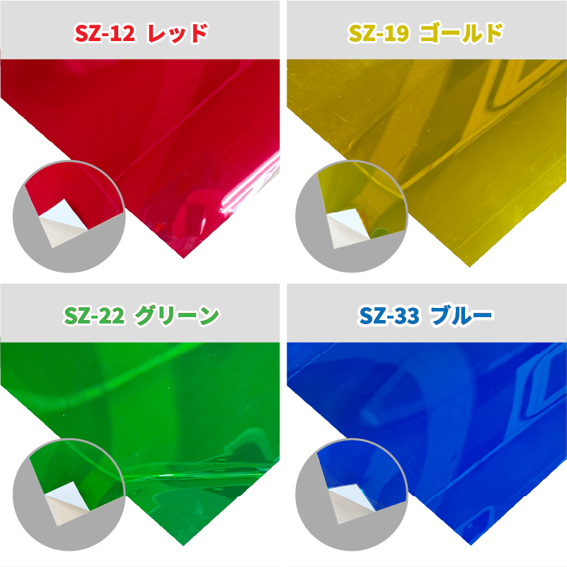 [アウトレット品] メタリックミラー SZ 305mm×10mロール カッティング用ステッカーシート SZ-W ステカSV-12 シルエットカメオ スキャンカット対応｜europort｜04