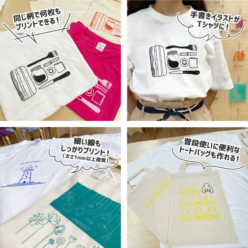 定番100%新品スクリーンプリントキット　Tシャツくん本体 その他