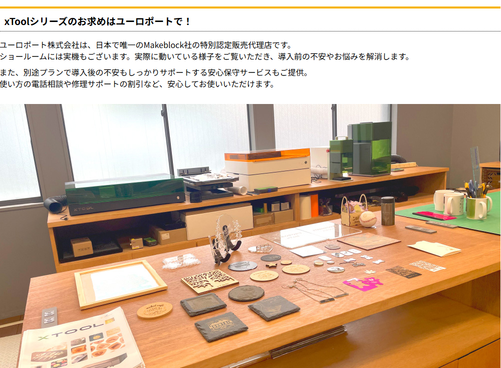 特長