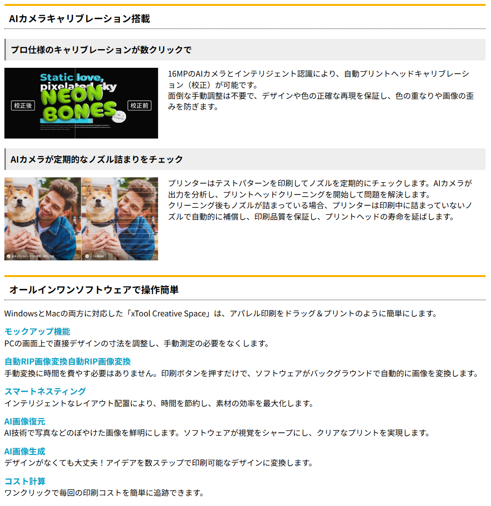 特長