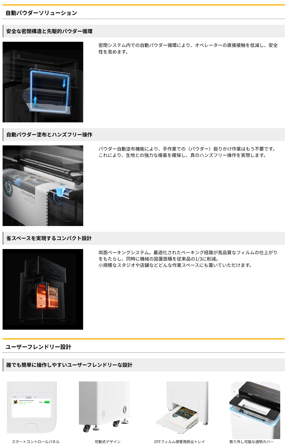 特長