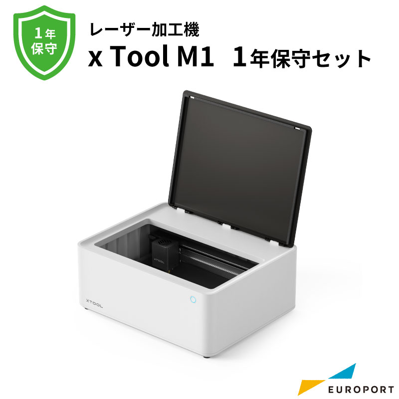 レーザー加工機 xTool M1 特別認定販売代理店 Makeblock MKB-M1-ST 