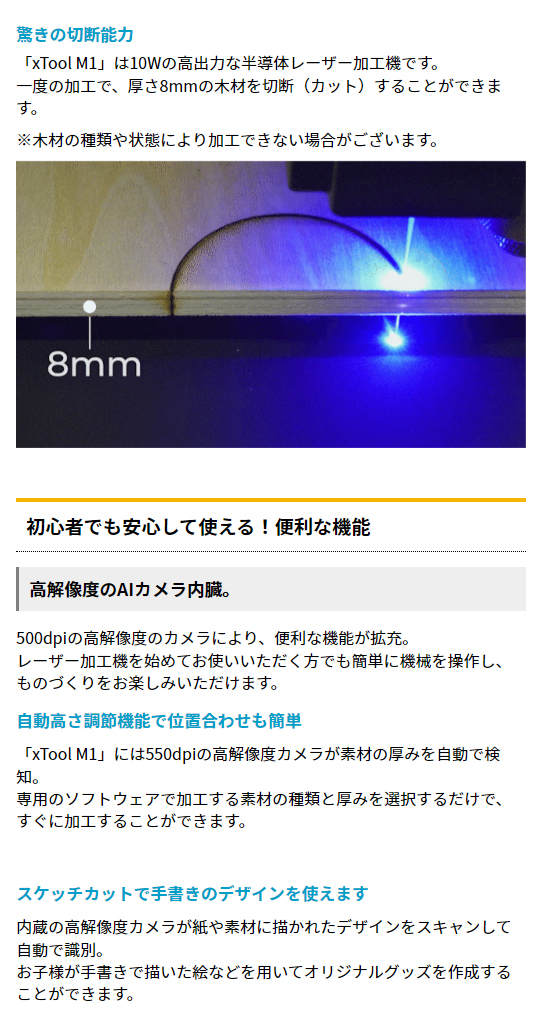 レーザー加工機 xTool M1 1年保守セット 特別認定販売代理店 レーザー加工機 xTool M1 1年保守セット 特別認定販売代理店