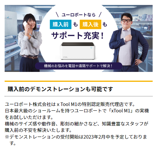 レーザー加工機 xTool M1 1年保守セット 特別認定販売代理店