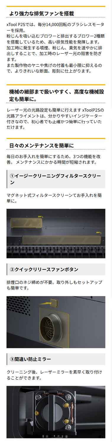 Makeblock xTool P2S 集塵機セット 保守1年セット [MKB-P2ST-APH