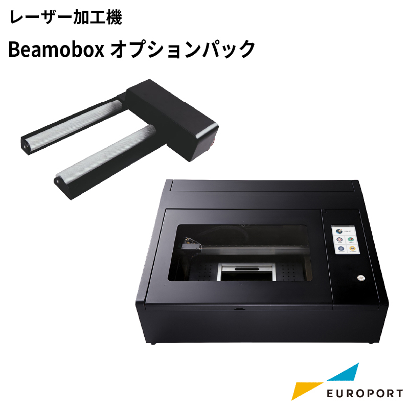 正規代理店 レーザー加工機 BeamboxPro オプションパック CO2レーザー 