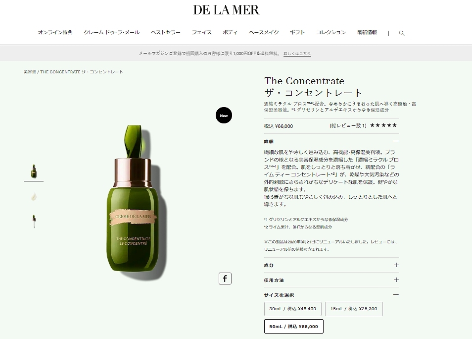 ドゥ・ラ・メール ザ・コンセントレート 50ml (美容液) 正規品 DE LA MER 20代 30代 40代 50代 プレゼント 送料無料 新品  : delamer-13-50ml : eutopia - 通販 - Yahoo!ショッピング