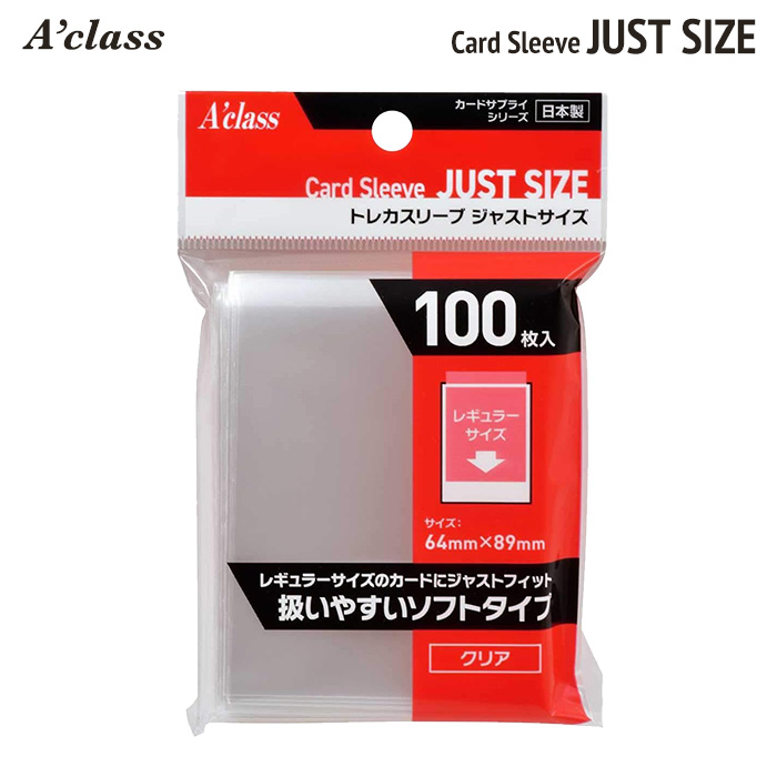 アクラス トレカ スリーブ ソフト ジャストサイズ デュエリストミニ サイドイン 100枚入 選べる サイズ タイプ | アクラス | 02