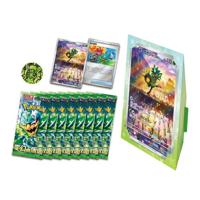 スペシャルジャンボカードセット　オーガポン　50BOX 新品未開封 ポケモンカードゲーム スペシャルジャンボカードセット オーガポン