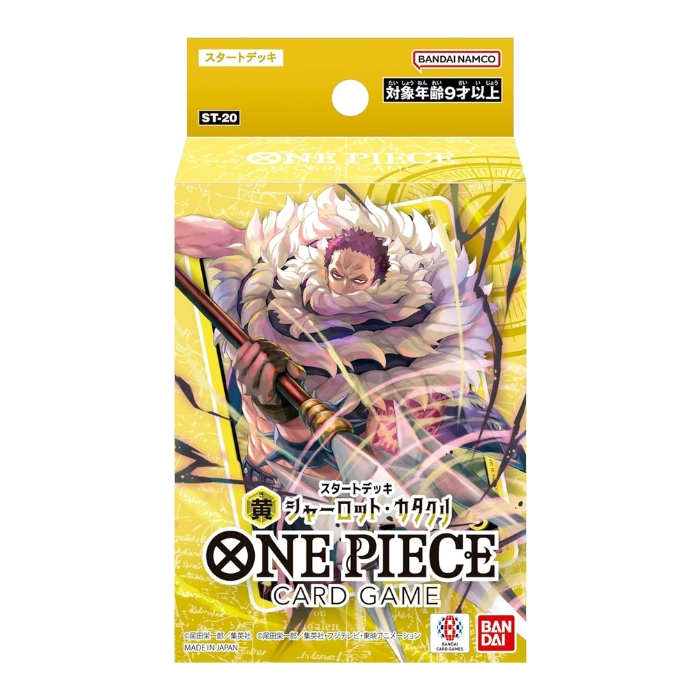 BANDAI（バンダイ） 選べる ワンピース スタートデッキ ONE PIECE