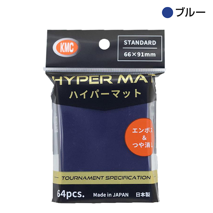 KMC カードバリアー ハイパーマットシリーズ ハイパーマット
