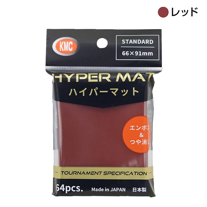 KMC カードバリアー ハイパーマットシリーズ ハイパーマット