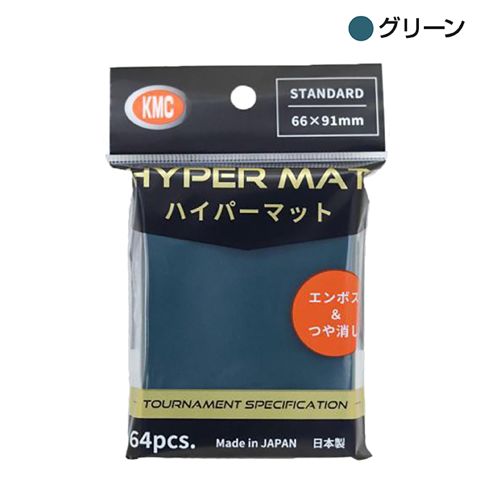 KMC カードバリアー ハイパーマットシリーズ ハイパーマット