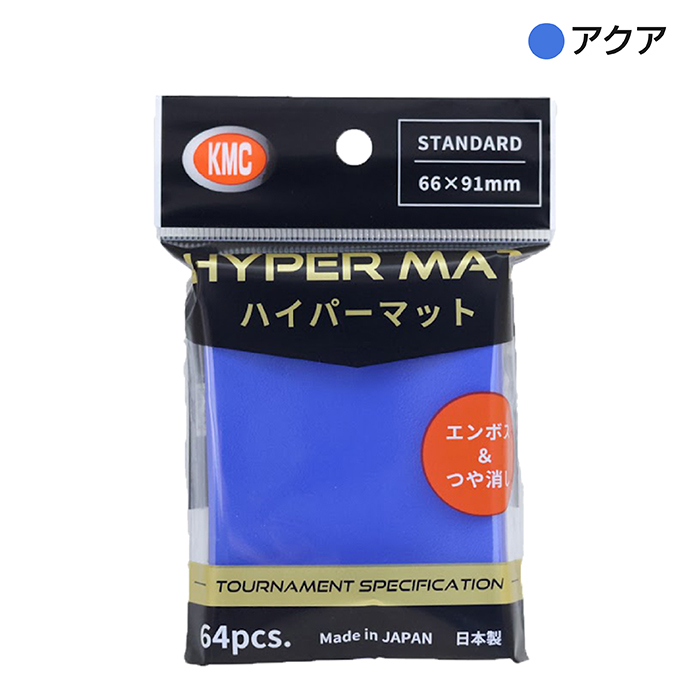 KMC カードバリアー ハイパーマットシリーズ ハイパーマット