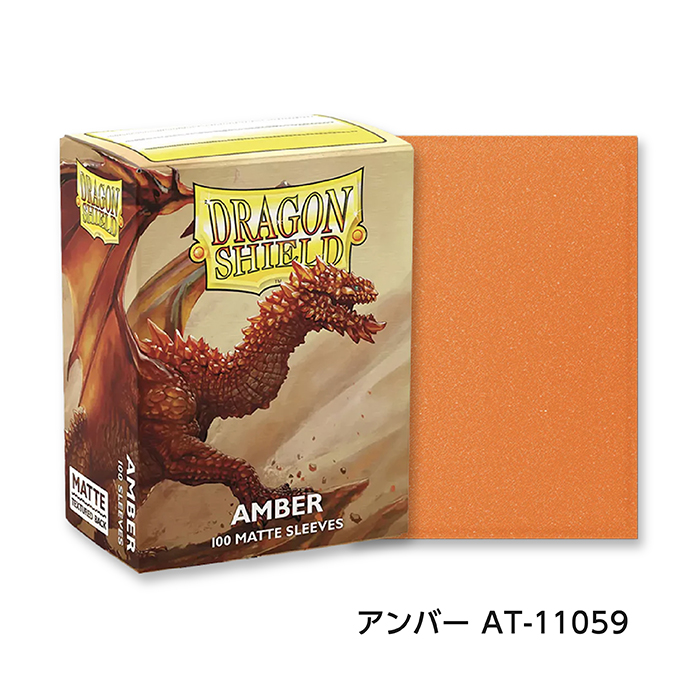 ドラゴンシールド マット スタンダードサイズ スリーブ 各100枚入り