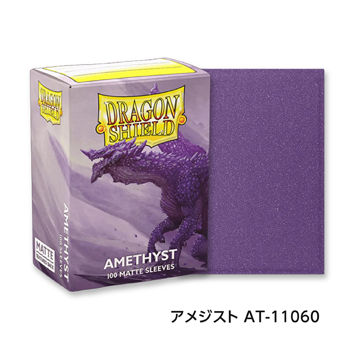ドラゴンシールド マット スタンダードサイズ スリーブ 各100枚入り