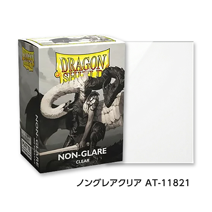 ドラゴンシールド マット ノングレア スタンダードサイズ スリーブ 各