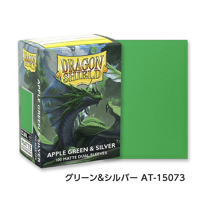 ドラゴンシールド デュアルマット スタンダードサイズ スリーブ 100枚