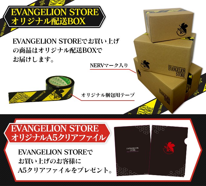 EVANGELION STOREのご利用について - EVANGELION STORE Yahoo!店 