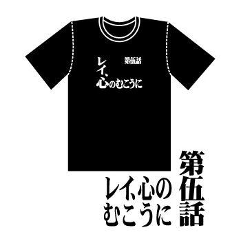 新世紀エヴァンゲリオン 全話Tシャツ 「第伍話 レイ、心のむこうに