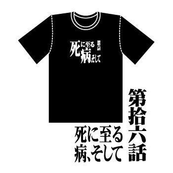 J-LIST 進撃のEVA TEE SIZE L ジェイリスト エヴァ-