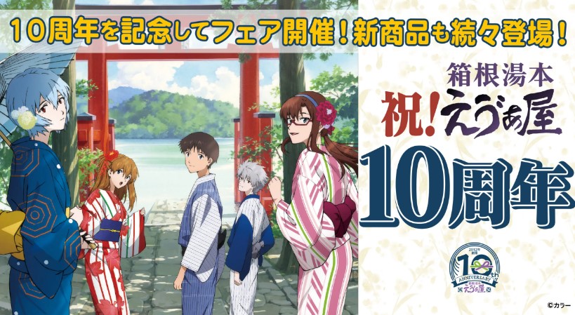 箱根湯本えう゛ぁ屋10周年記念】ミニキャンバスマグネット(全12種