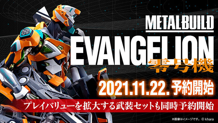 METAL BUILD】エヴァンゲリオン零号機/零号機(改)(BANDAI SPIRITS