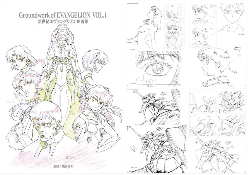 新世紀エヴァンゲリオン 原画集 Groundwork of EVANGELION Vol.1