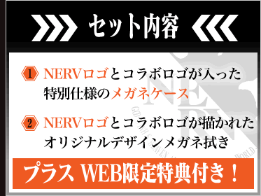 EVANGELION X JINSコラボレーション 限定メガネセット - EVANGELION