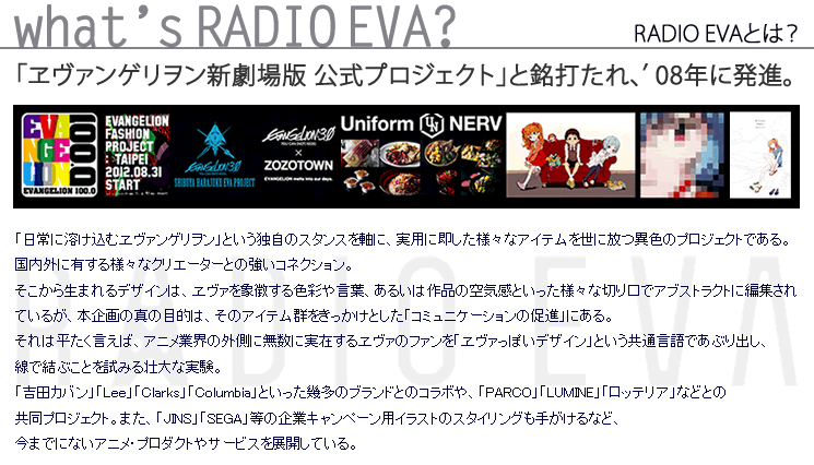 RADIO EVA特集 - EVANGELION STORE Yahoo!店 - 通販 - Yahoo!ショッピング