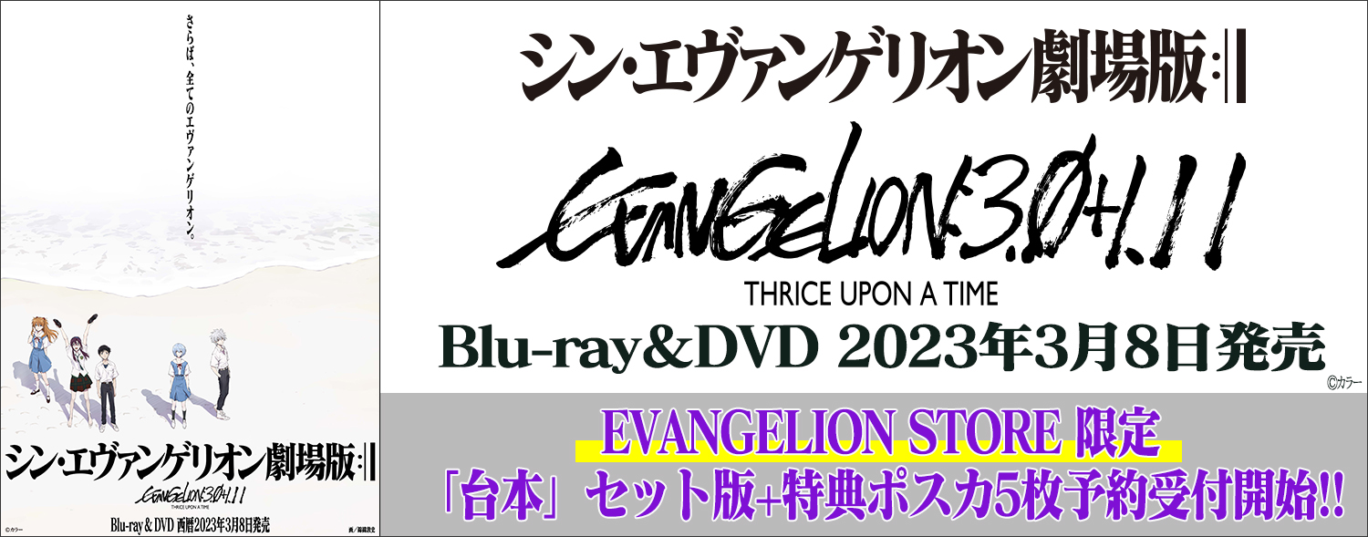 EVANGELION STORE Yahoo!店 - Yahoo!ショッピング