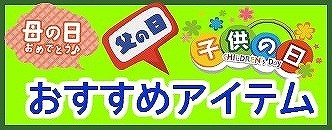 イベントアイテムのワン ステップ Yahoo ショッピング