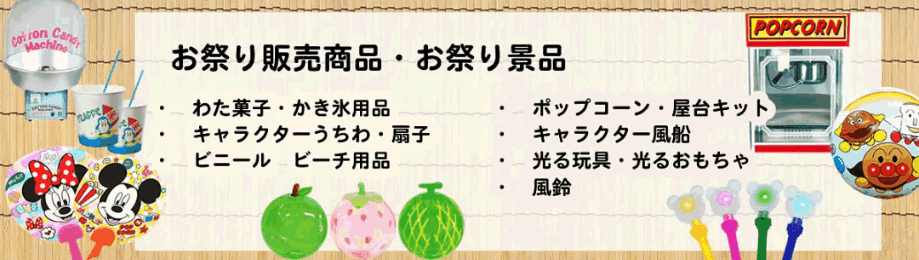 販促イベント屋 - Yahoo!ショッピング