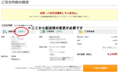 ご購入画面