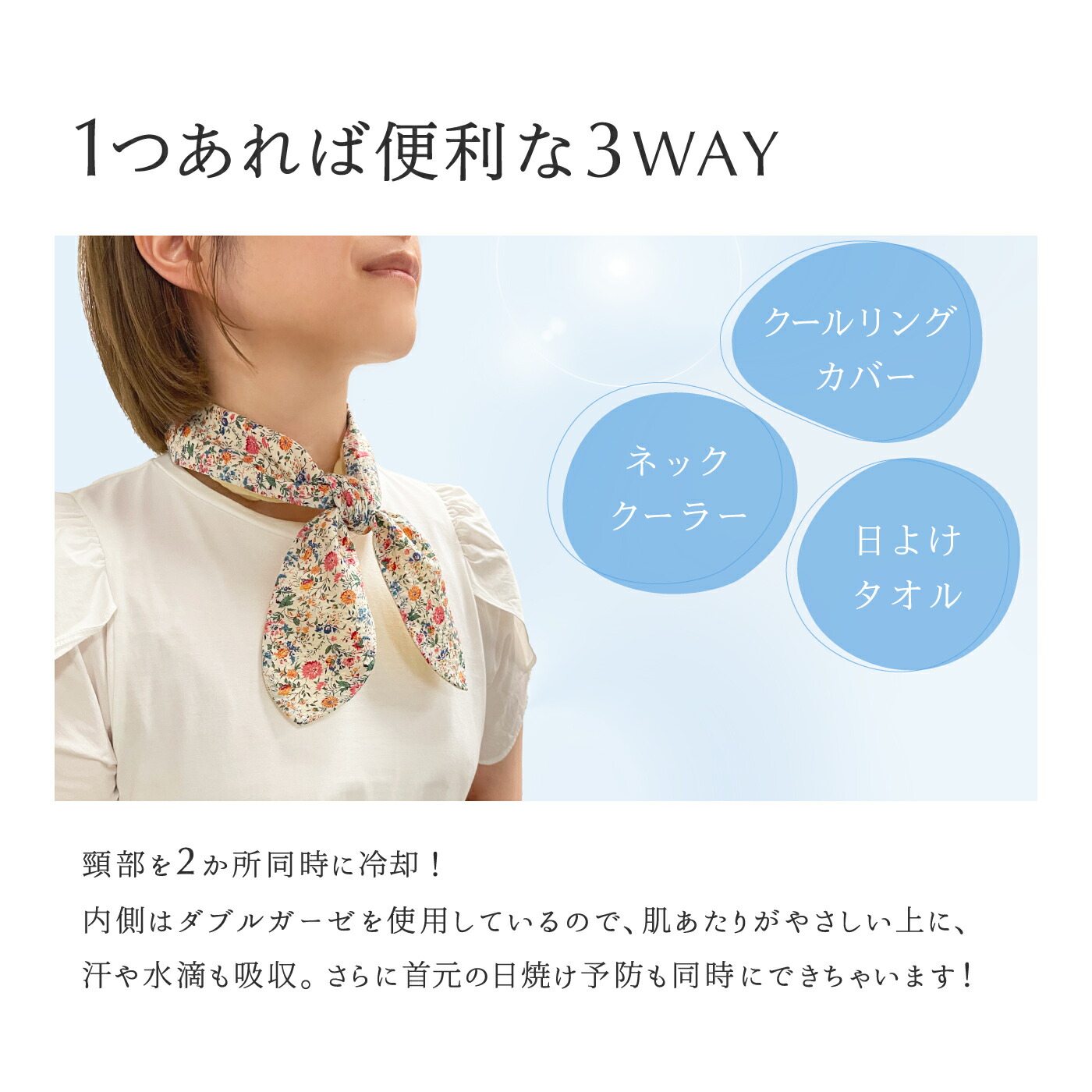 コアラ様　ネッククーラー　　リバティ　アイスノン　 スリーピングローズ　リバティ ネッククーラー クールリングカバー リバティプリント 保冷剤2個入
