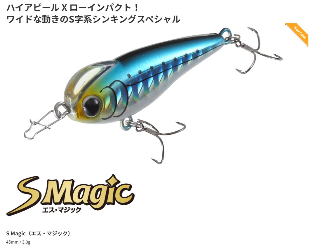 Sマジック Smagic 45mm 3.0g Aqua Wave アクアウェーブ コーモラン