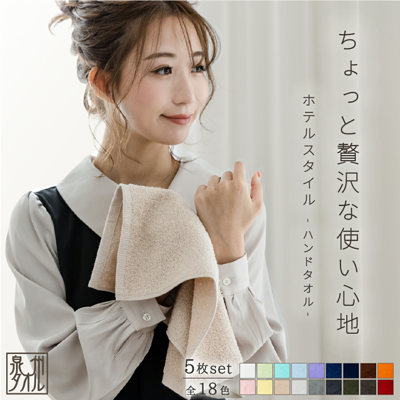ハンドタオル セット ギフト おしゃれ ホテルスタイル 5枚 32×33cm 