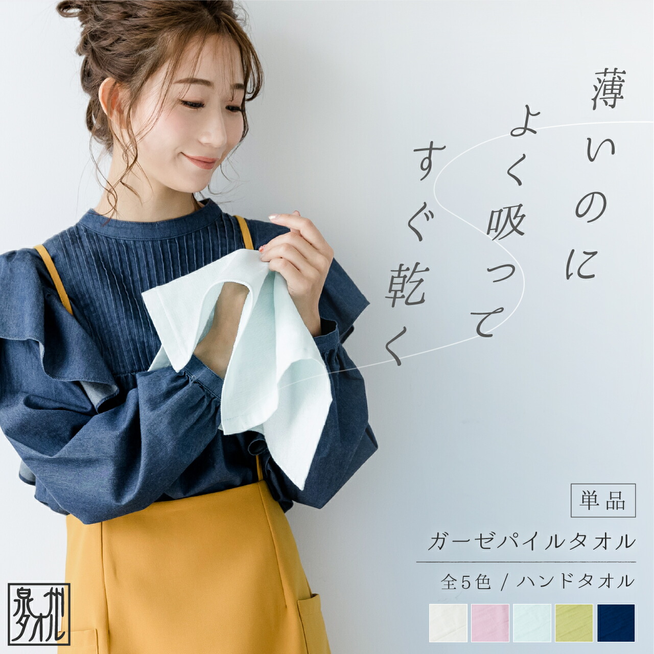 ハンドタオル ギフト 片面ガーゼ パイル 1枚 32×33cm 日本製